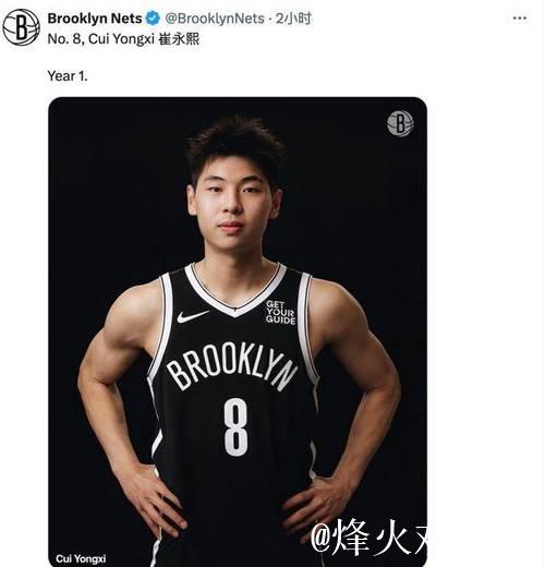 崔永熙已经与篮网合练 新赛季以发展联盟为主