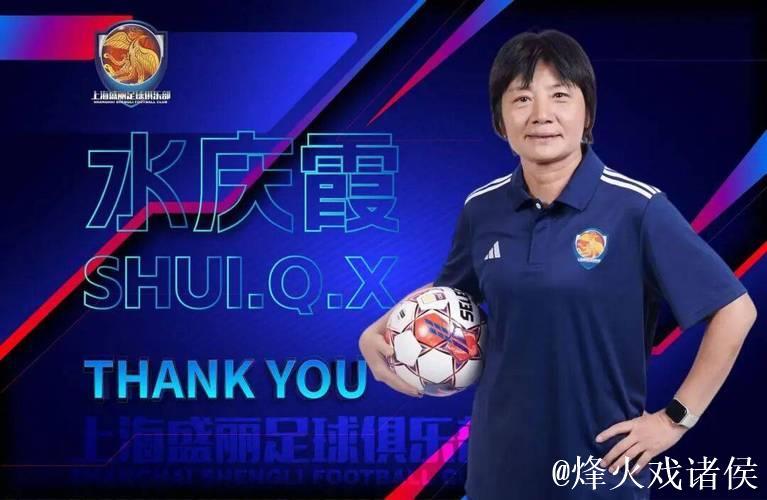 3大看点苏超军备升级:前国脚挂帅,水庆霞张玉宁李玮锋 3大看点苏超军备升级:前国脚挂帅,水庆霞张玉宁李玮锋